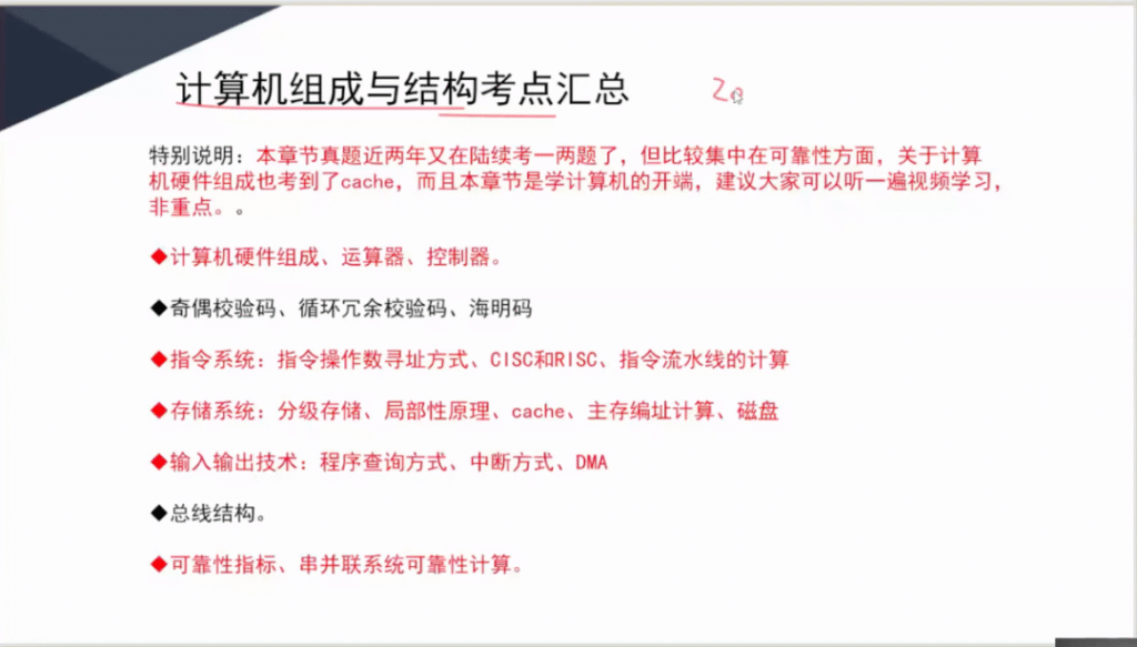 课堂实录