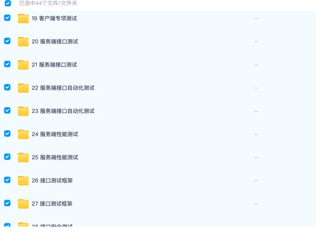 目录