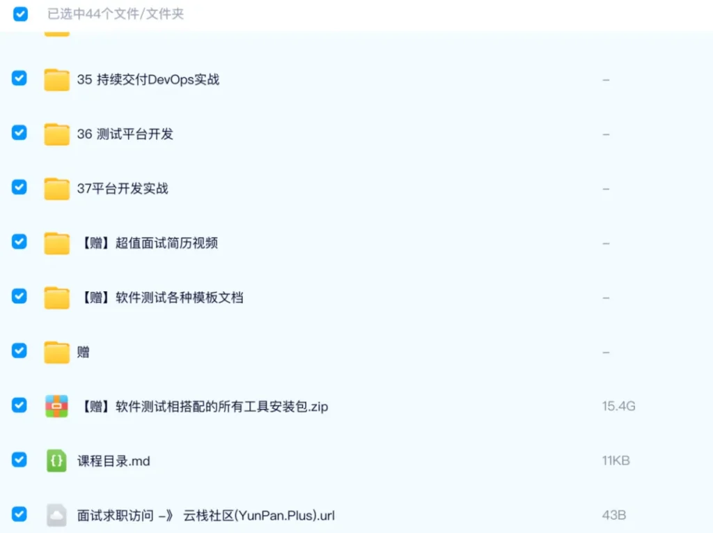 网盘下载